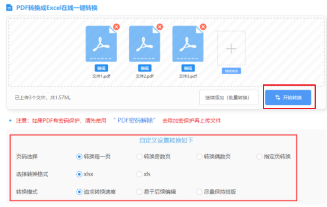 天博tb综合体育网页版app下载使用讲解 - 开始转换